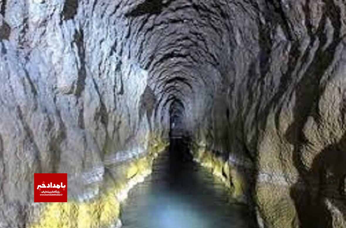 اتمام عملیات اجرایی احیاء و مرمت قنات کهنه کوار