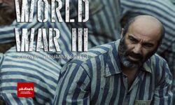 «جنگ جهانی سوم» نماینده سینمای ایران در اسکار ۲۰۲۳ شد