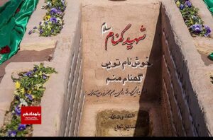 اجرای برنامه روضه الزهراء همراه با تجلیل از مادران شهدا و تشییع شهید گمنام توسط بانوان خادمیار رضوی