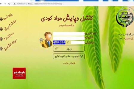 گزارش ۶ ماهه صدور حواله الکترونیک در استان فارس‎‎
