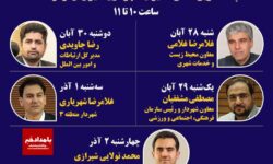 پاسخگویی پنج مدیر شهرداری شیراز از طریق ۱۳۷