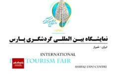 شیراز میزبان بزرگترین رویدادگردشگری کشور می شود