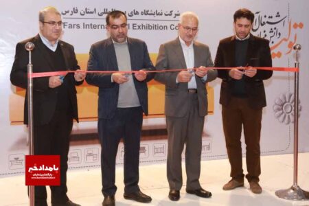 مشارکت بیش از ۱۲۲ شرکت تولیدی در نمایشگاه مبل شیراز