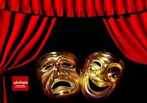 حرکت شتابان تئاتر فارس در مسیر پویایی