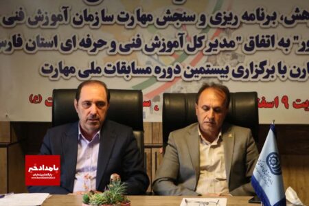 بیستمین مسابقات ملی مهارت به میزبانی شیراز برگزار شد