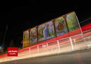 اکران آزمایشی دیوارنگاره عظیم میدان امام حسین (ع)
