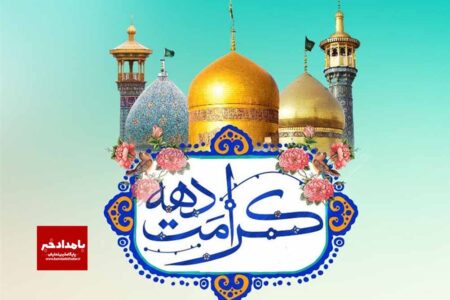 برگزاری جشن های مردمی دهه کرامت در مساجد و حسینیه های استان فارس