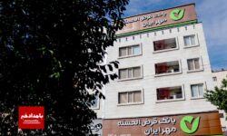 ساختمان جدید سرپرستی بانک قرض الحسنه مهر ایران استان فارس افتتاح شد
