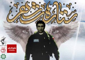 «عباس همه دوران» در ستاره های شهر میدرخشد