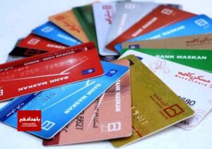 کارت‌های خدماتی در کارت ملی تجمیع می‌شوند