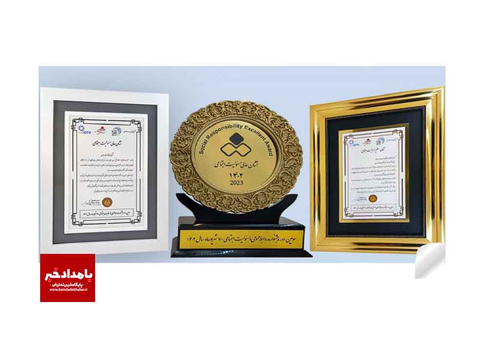 شرکت مخابرات ایران موفق به دریافت بالاترین نشان مسؤولیت اجتماعی شد