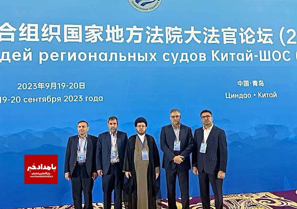 اعزام هیأت قضایی ایران به مجمع قضات کشور‌های عضو سازمان همکاری شانگهای