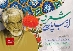 زبان و ادبیات پارسی در تمدن سازی نقشی ارزنده دارد