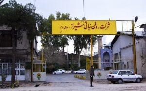 انتقال کارخانه روغن‌نباتی به خارج از شهر تا پایان سال ۱۴۰۴