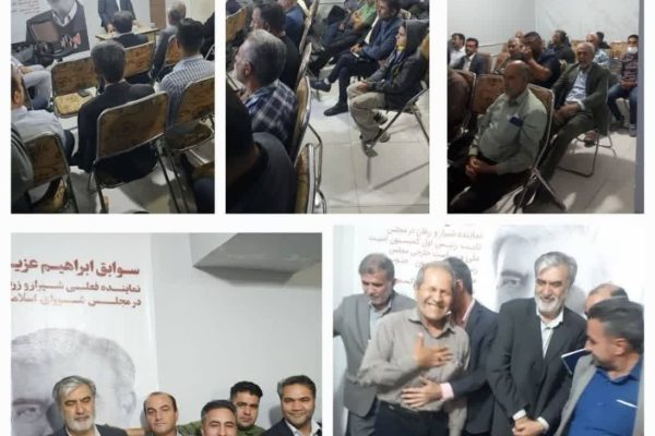افتتاح دفتر ارتباط مردمی دکتر ابراهیم عزیزی در جنوب غرب شیراز