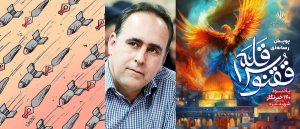 جایزه « ققنوس قلم » به احمدرضا سهرابی رسید