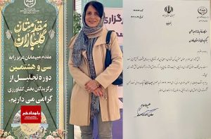ماندانا عبدالهی بانوی برتر کشاورزی ایران شد
