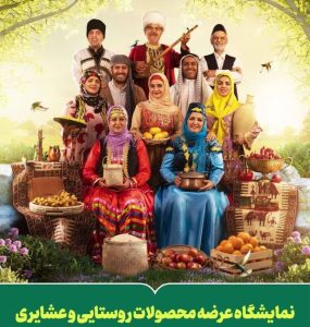 افتتاح روستا بازار بیضا همزمان با ۱۷ استان کشور