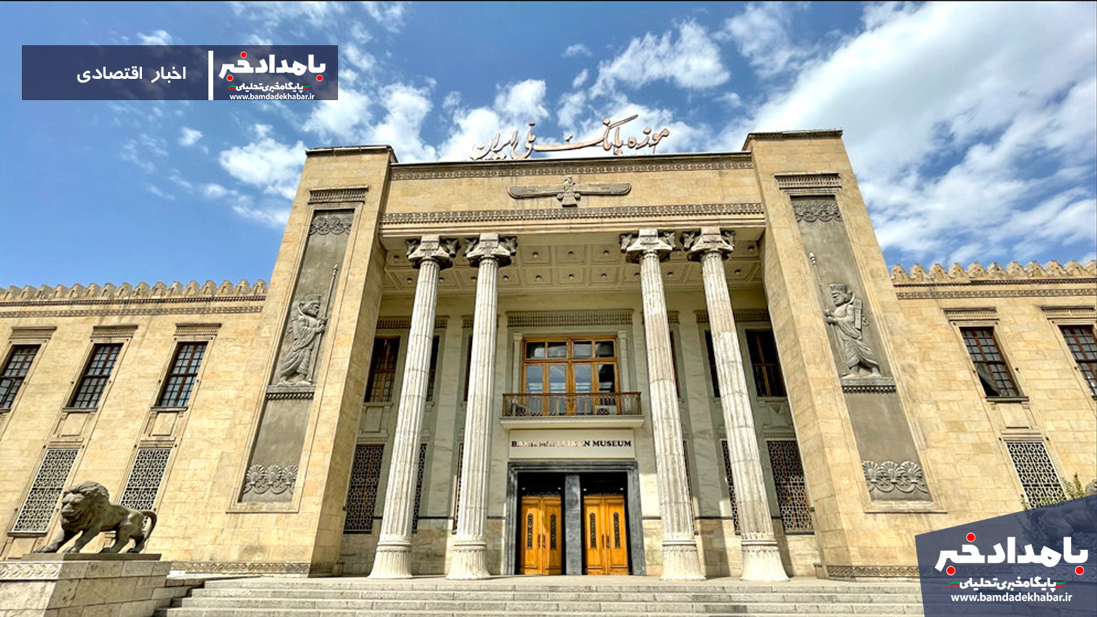 بانک ملی ایران؛ تکیه‌گاه مطمئن سپرده‌گذاران آینده