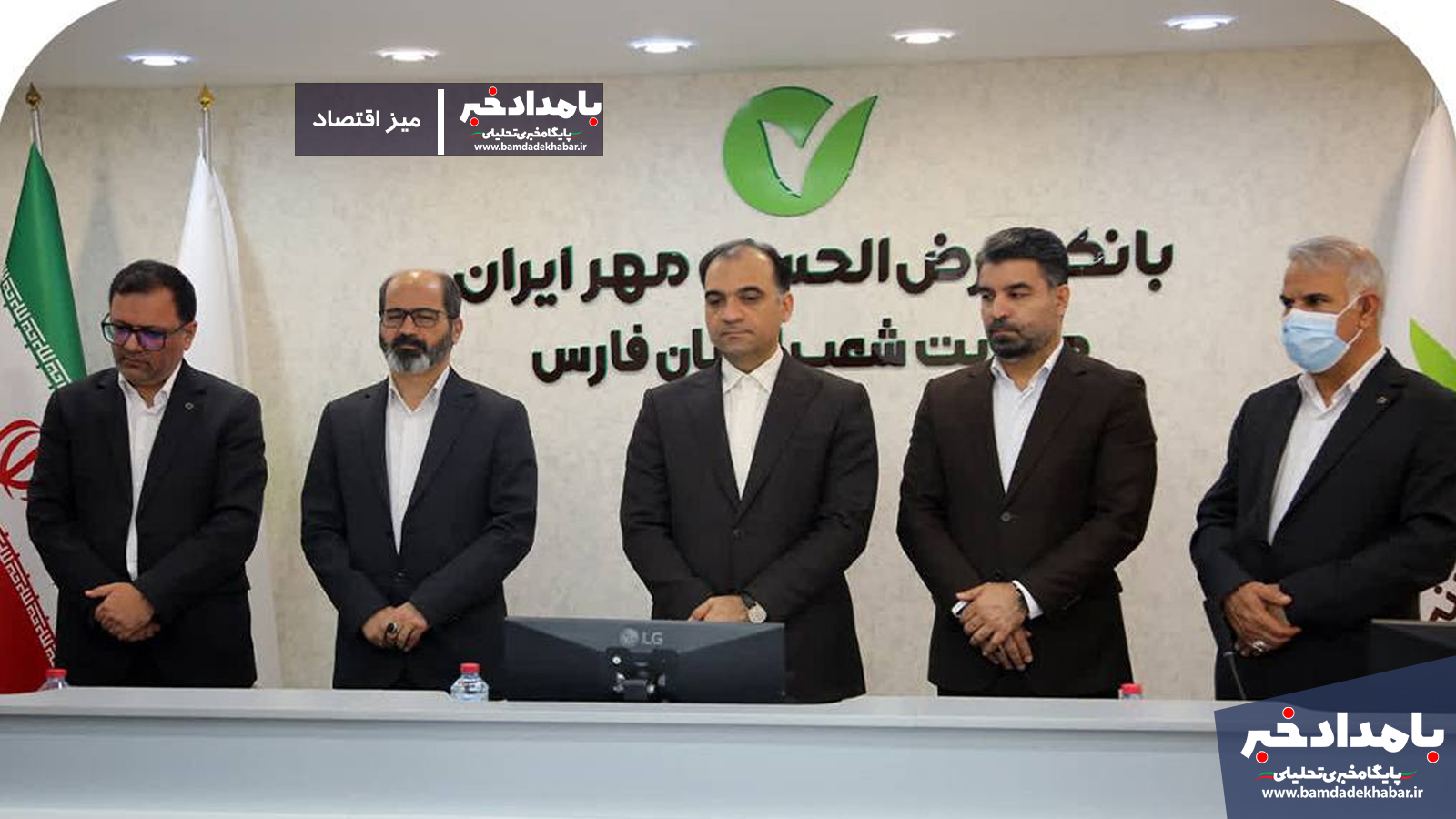 انتصاب سرپرست مدیریت شعب استان فارس