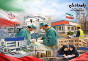 افزایش ۵۸ هزار متر مربعی فضای سلامت؛ تزریق بودجه شفابخش به زیرساخت بخش درمان فارس