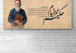 مشترکات فکری و تصویری‌ رند شیراز و رند نیشابور